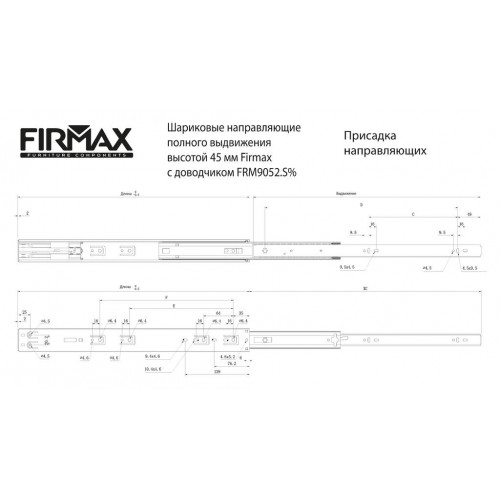 Направляющие шариковые Firmax Soft-Close полного выдвижения, h=45 мм, L=600 мм, цинк (2 части), толщина 1, 2*1, 2*1, 5 мм