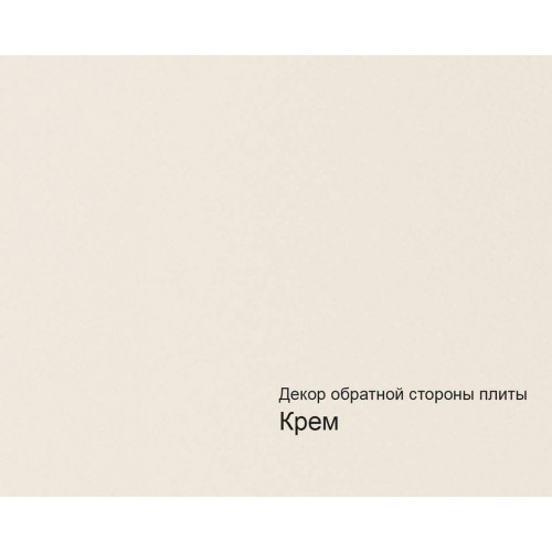 Плита МДФ AGT 1220*18*2800 мм, инд. упаковка, матовый крем кашемир 385, обратная сторона крем