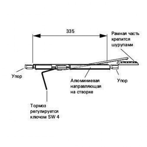 Ограничитель поворота 335 мм NT