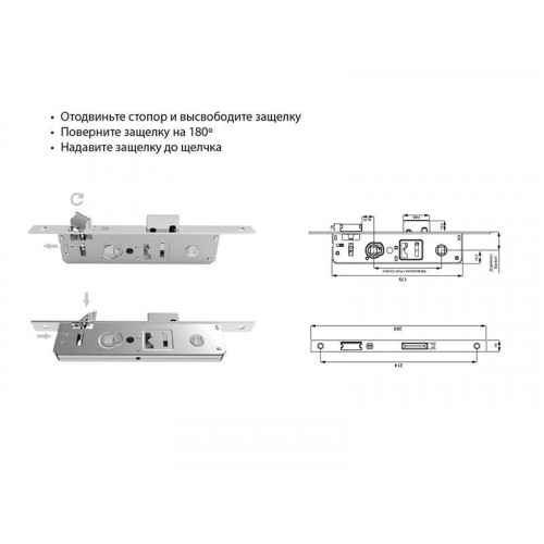 Замок многозапорный Elementis, ригель с фалевой защелкой ПЦ (привод от ручки), 25/92/16/1800