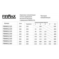 Направляющие шариковые Firmax Soft-Close частичного выдвижения, h=45 мм, L=300 мм, цинк (2 части), толщина 1, 2*1, 2*1, 5 мм