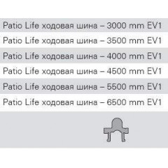 Шина ходовая термопорога Patio Life 3500 мм
