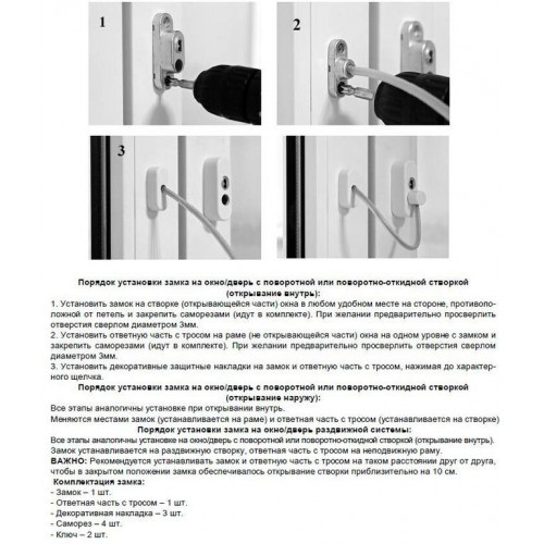 Блокиратор поворота Elementis 