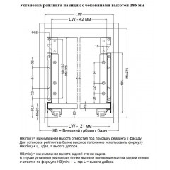 Рейлинги Firmax длина 450 мм, квадратные верхние для ящика Slimline + комплект из двух креплений, перламутр