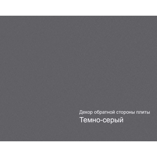 Плита МДФ AGT 1220*18*2800 мм, инд. упаковка, глянец холодный серый 6017, обратная сторона темно-серый