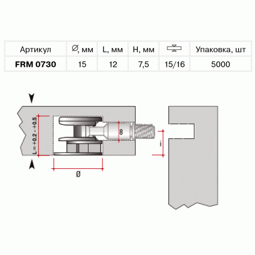 Эксцентрик Минификс D15x12 мм, для плит 15/16 мм, цинк, никель, Firmax, 100  шт