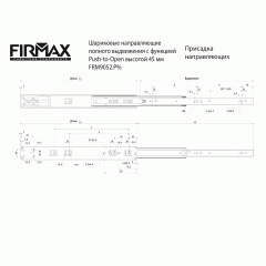 Направляющие шариковые Firmax Push-open полного выдвижения, h=45 мм, L=500 мм, цинк (2 части), толщина 1, 2*1, 2*1, 5 мм