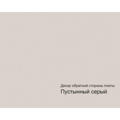 Плита МДФ AGT 1220*18*2800 мм, инд. упаковка, глянец серый делюкс 6008, обратная сторона пустынный серый