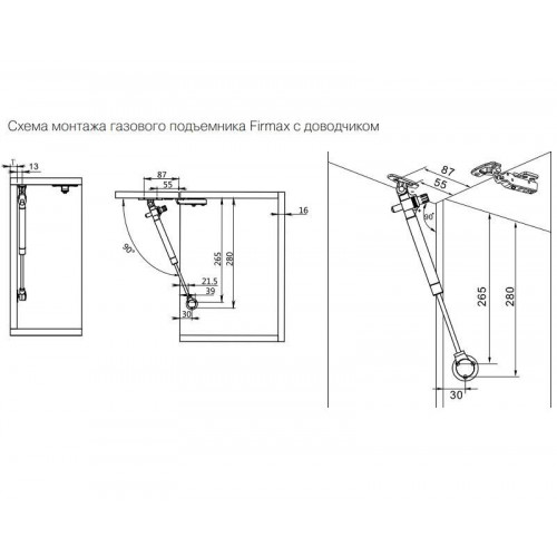 Газовый подъемник мебельный с доводчиком Firmax 100N 3.2-3.5 кг (комплект из 4 частей + саморезы), белый