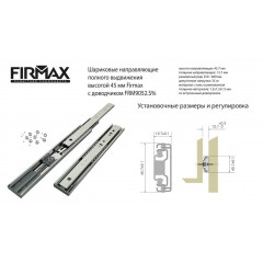 Направляющие шариковые Firmax Soft-Close полного выдвижения, h=45 мм, L=450 мм, цинк (2 части), толщина 1, 2*1, 2*1, 5 мм