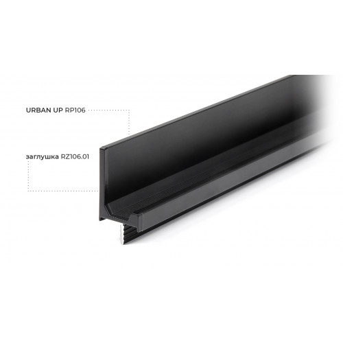 Заглушки RZ106.01BL, матовый чёрный